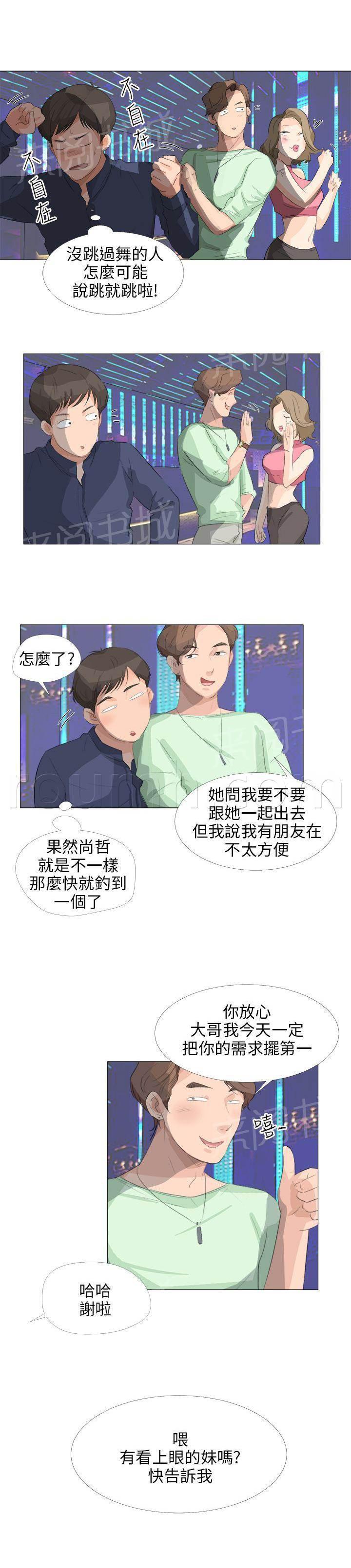 温柔的学姐韩漫全集-第15话无删减无遮挡章节图片 