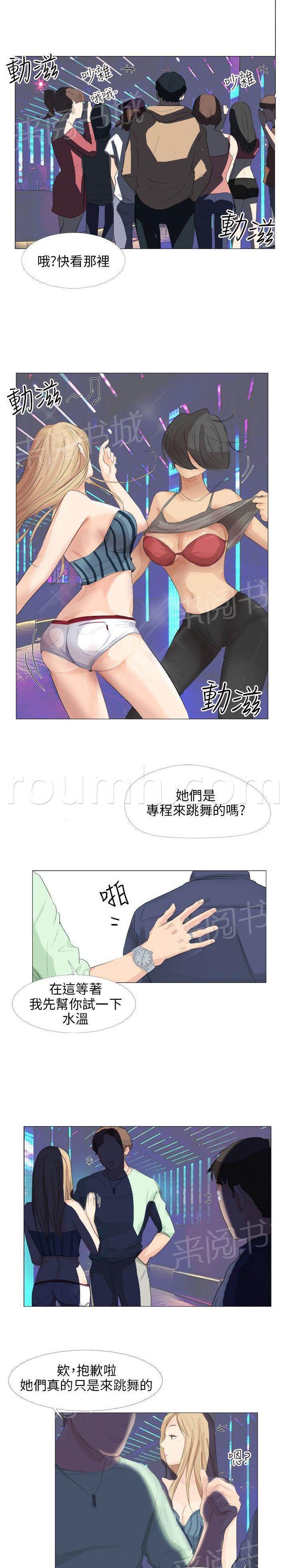 温柔的学姐韩漫全集-第15话无删减无遮挡章节图片 