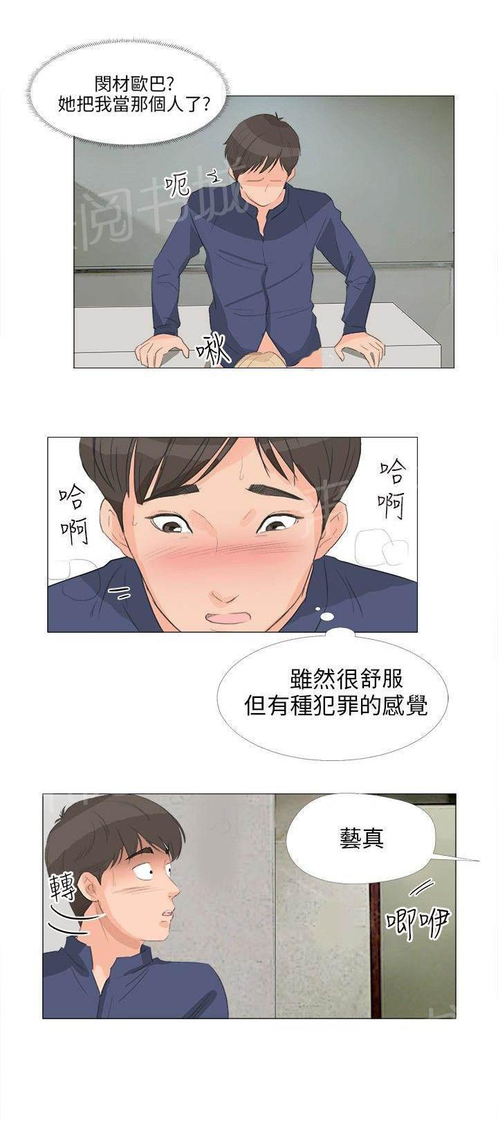 温柔的学姐韩漫全集-第15话无删减无遮挡章节图片 