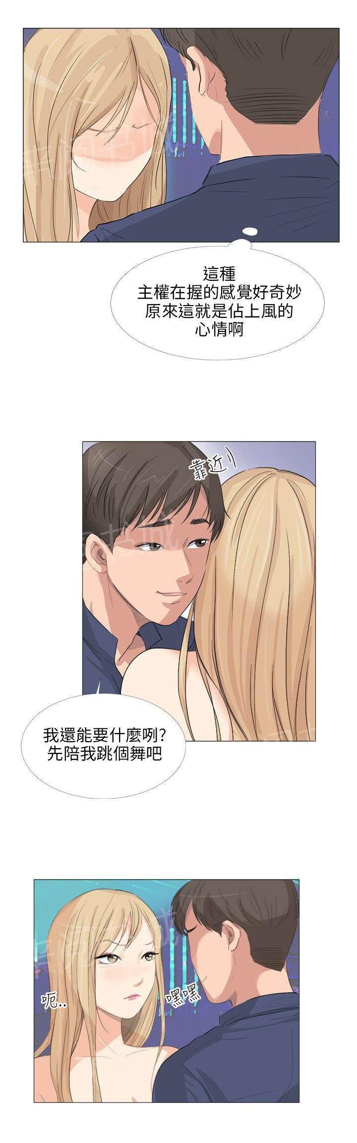 温柔的学姐韩漫全集-第16话无删减无遮挡章节图片 