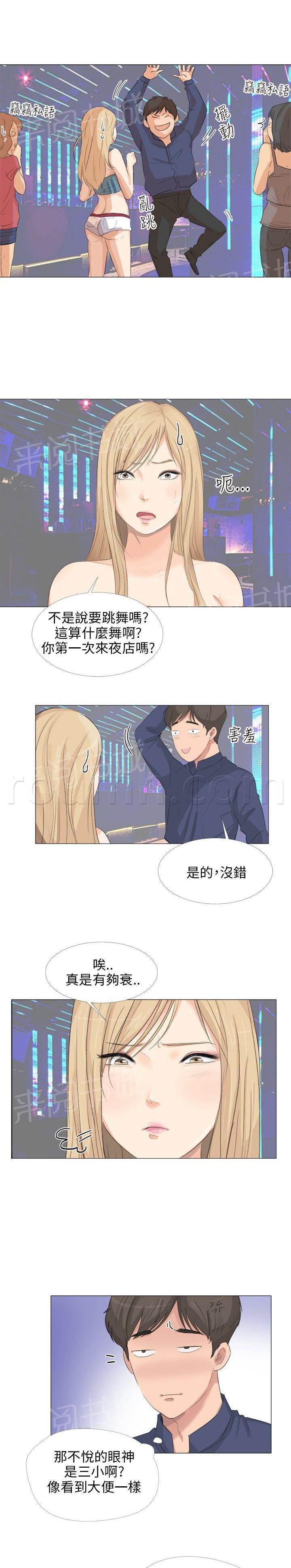 温柔的学姐韩漫全集-第16话无删减无遮挡章节图片 