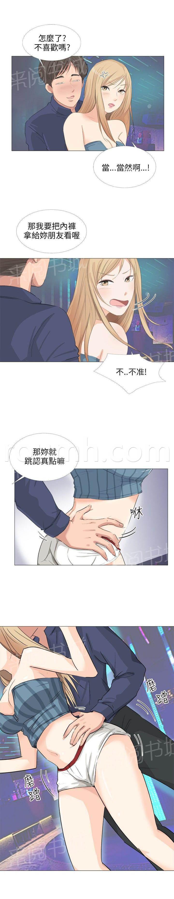 温柔的学姐韩漫全集-第16话无删减无遮挡章节图片 