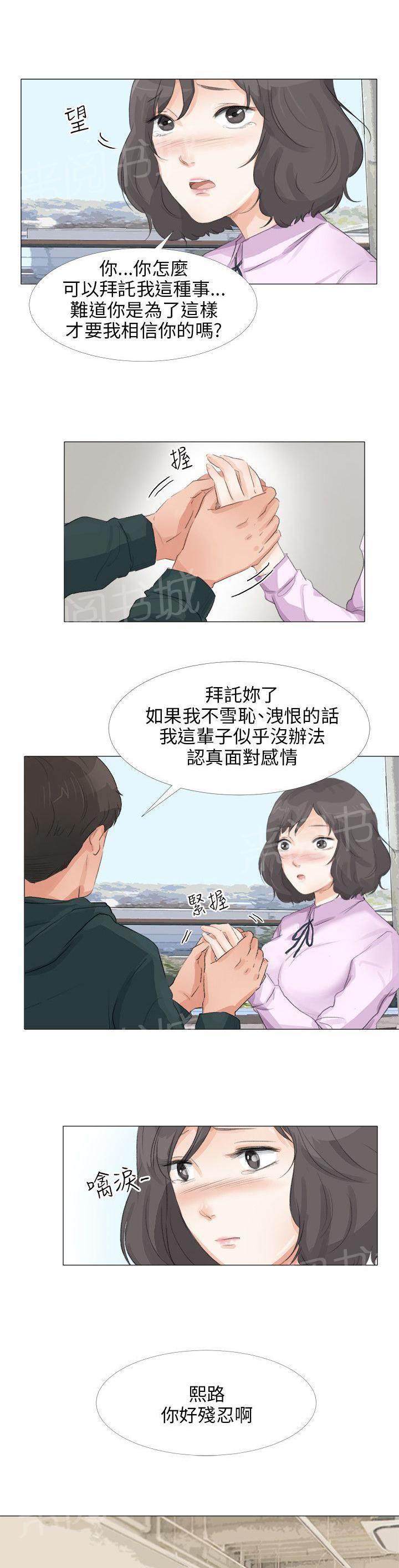 温柔的学姐韩漫全集-第18话无删减无遮挡章节图片 