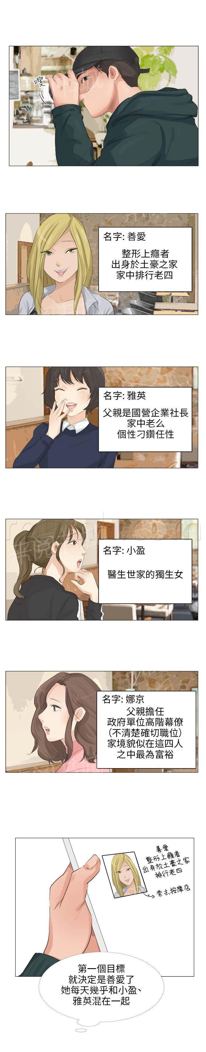 温柔的学姐韩漫全集-第18话无删减无遮挡章节图片 