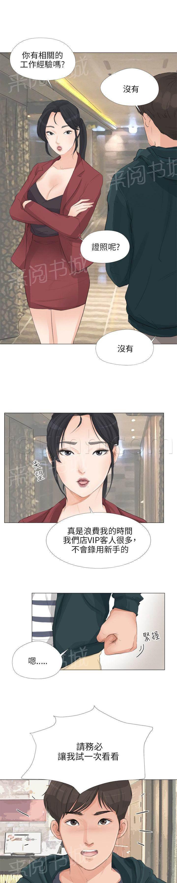 温柔的学姐韩漫全集-第19话无删减无遮挡章节图片 