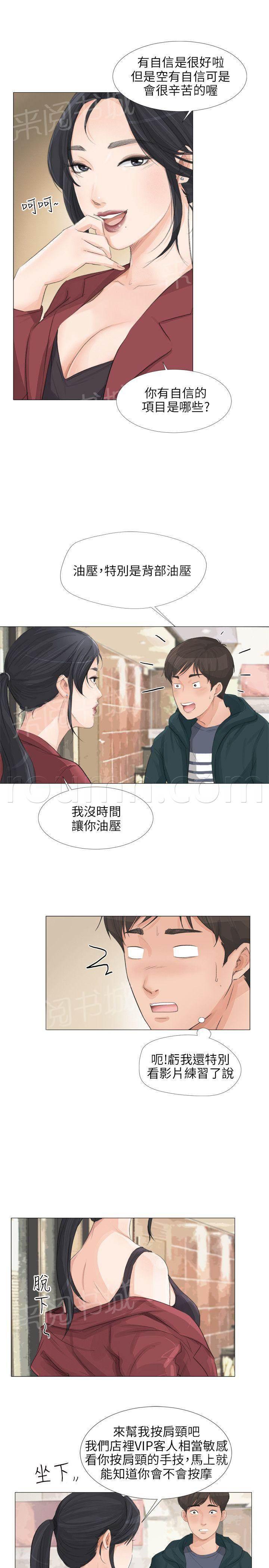 温柔的学姐韩漫全集-第19话无删减无遮挡章节图片 