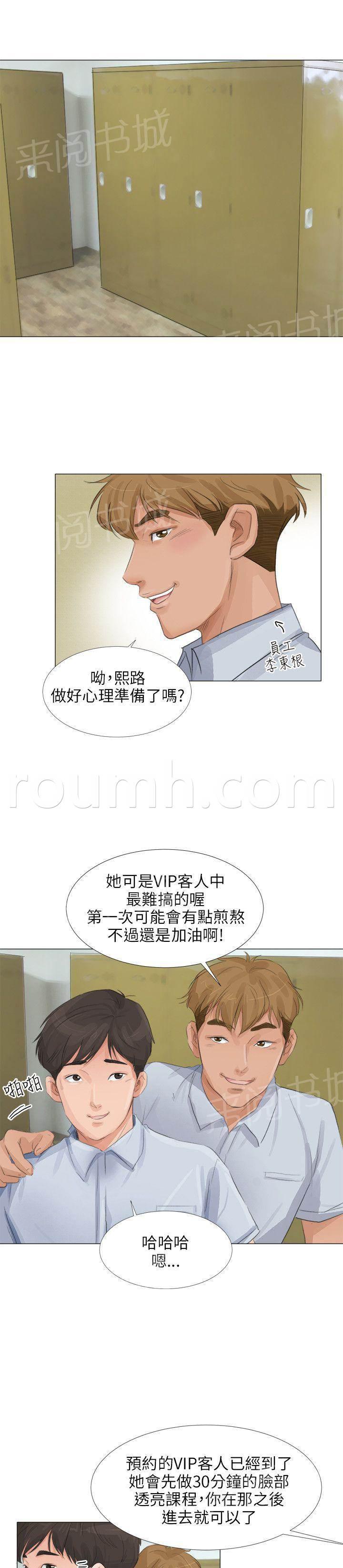 四格漫画网-第20话全彩韩漫标签