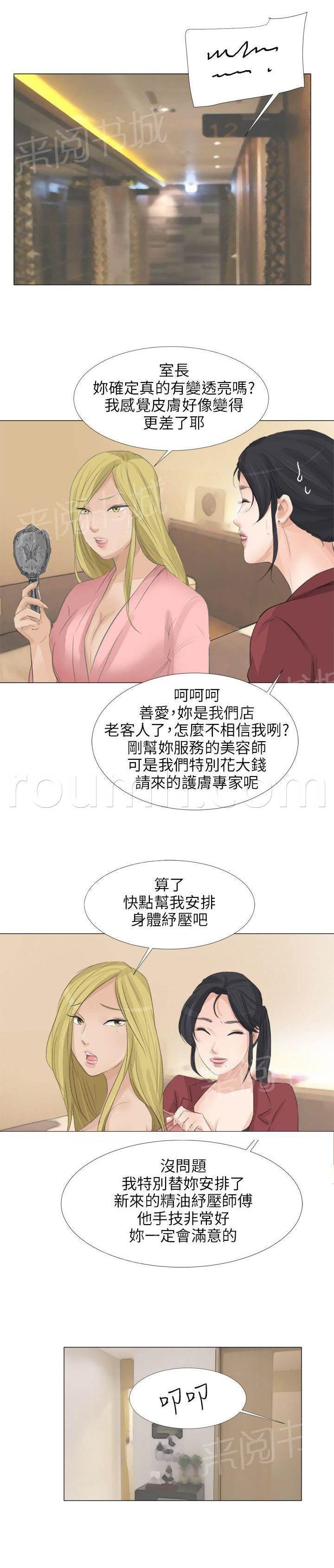 四格漫画网-第20话全彩韩漫标签