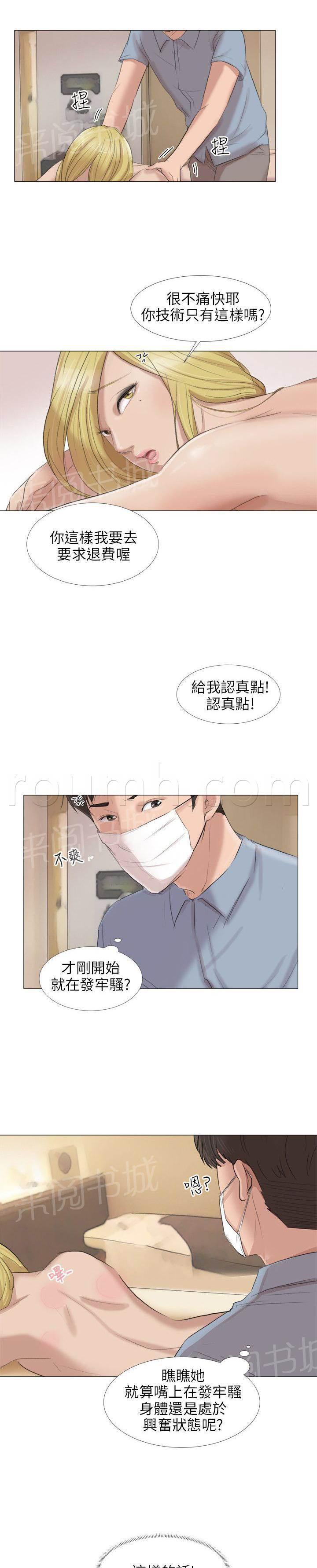 温柔的学姐韩漫全集-第20话无删减无遮挡章节图片 