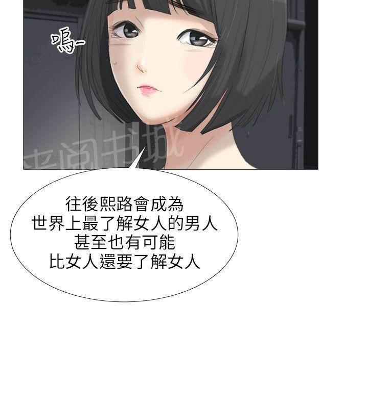温柔的学姐韩漫全集-第21话无删减无遮挡章节图片 