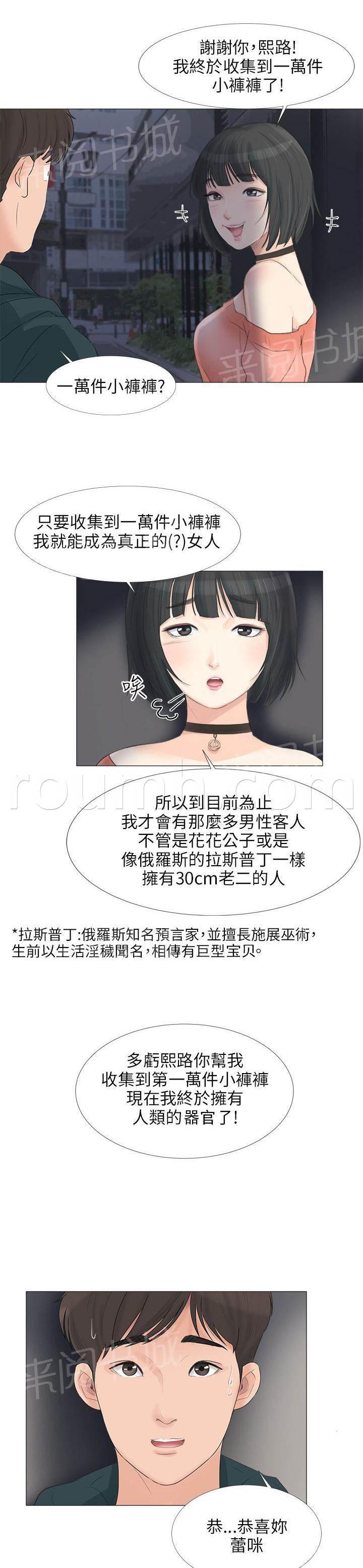 温柔的学姐韩漫全集-第21话无删减无遮挡章节图片 