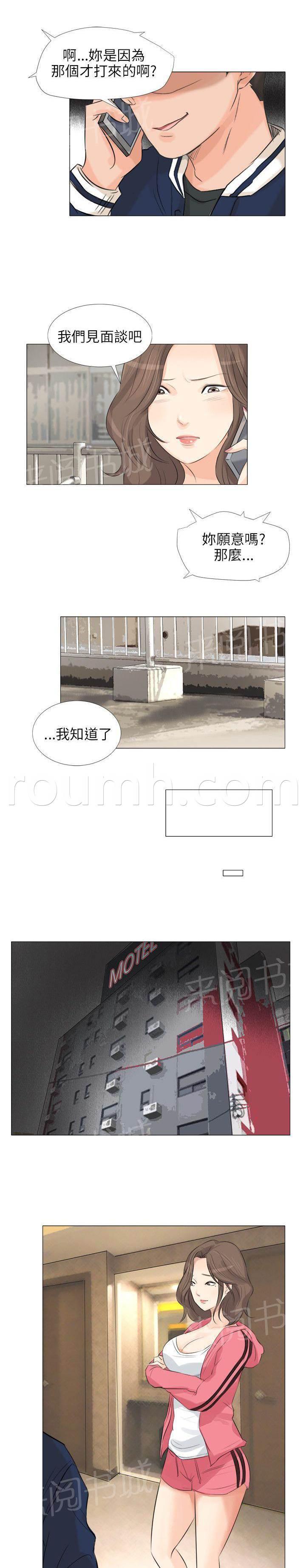 温柔的学姐韩漫全集-第23话无删减无遮挡章节图片 