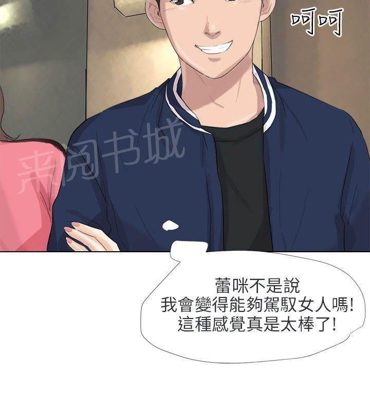 温柔的学姐韩漫全集-第24话无删减无遮挡章节图片 