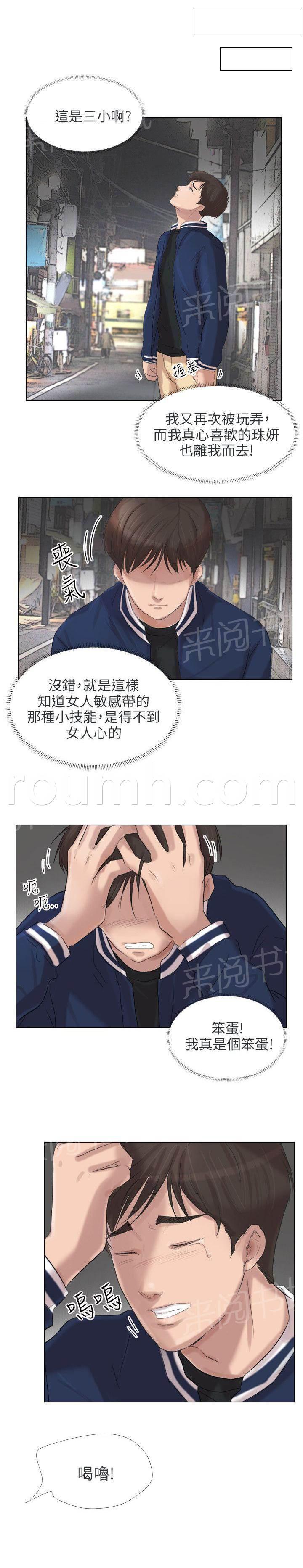 温柔的学姐韩漫全集-第24话无删减无遮挡章节图片 