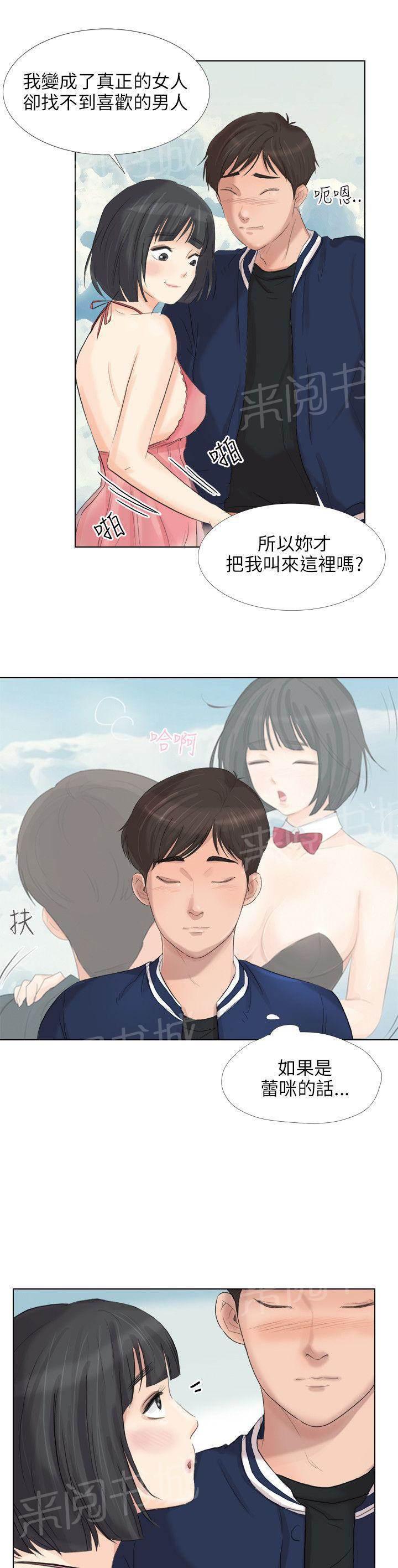 温柔的学姐韩漫全集-第24话无删减无遮挡章节图片 