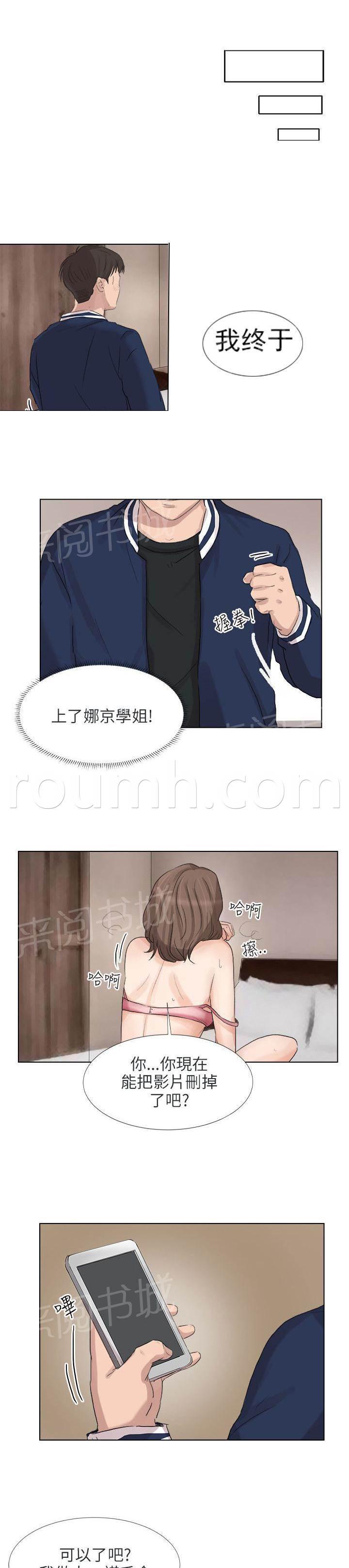 温柔的学姐韩漫全集-第24话无删减无遮挡章节图片 