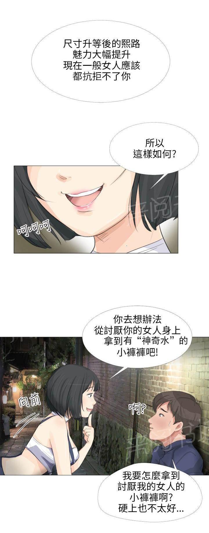 温柔的学姐韩漫全集-第26话无删减无遮挡章节图片 