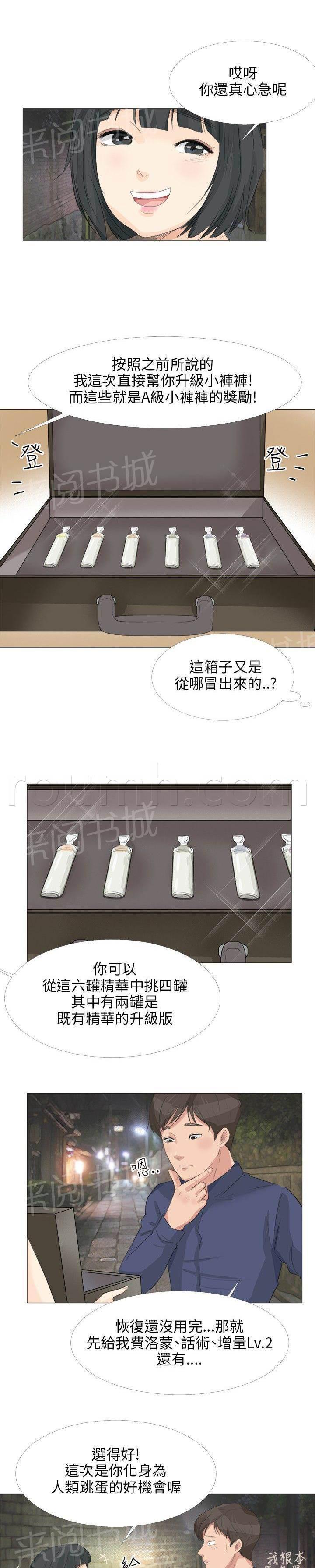 温柔的学姐韩漫全集-第26话无删减无遮挡章节图片 