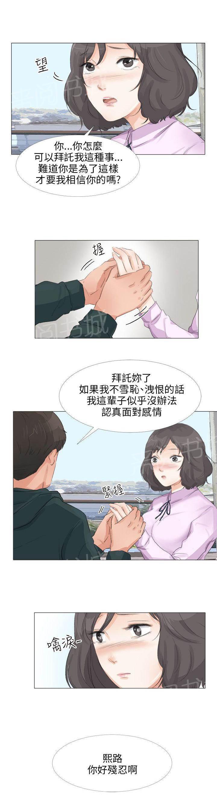 温柔的学姐韩漫全集-第27话无删减无遮挡章节图片 