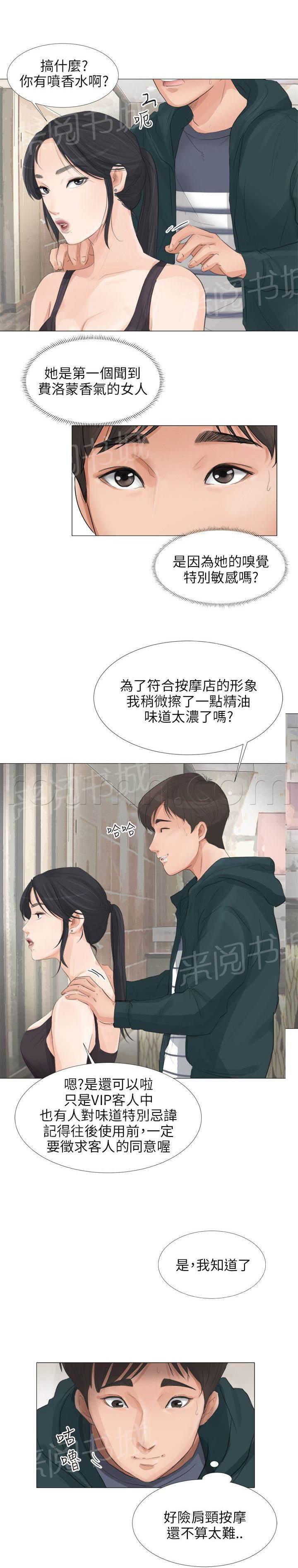 温柔的学姐韩漫全集-第29话无删减无遮挡章节图片 