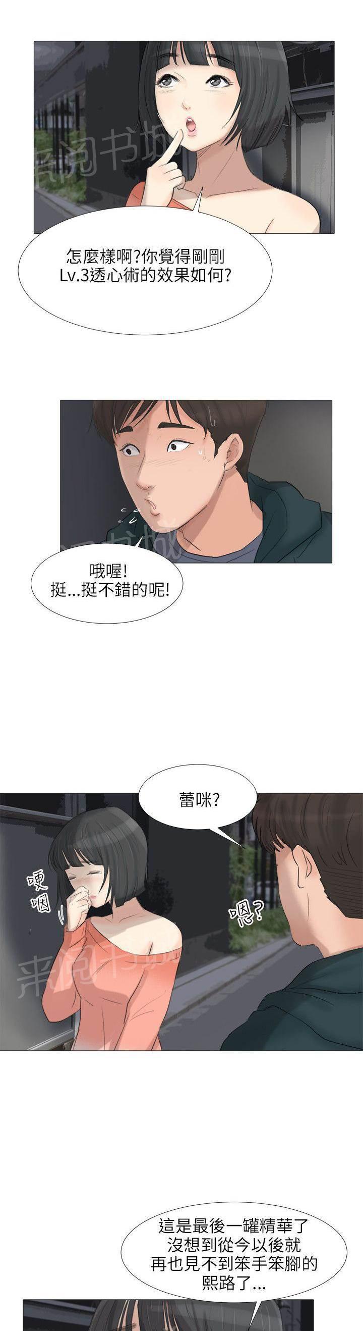 温柔的学姐韩漫全集-第31话无删减无遮挡章节图片 