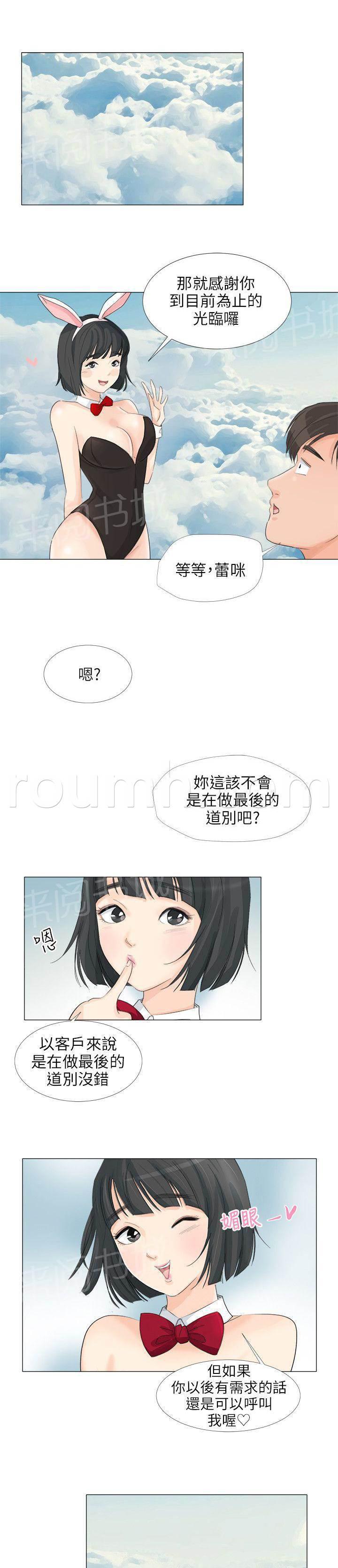 温柔的学姐韩漫全集-第32话无删减无遮挡章节图片 