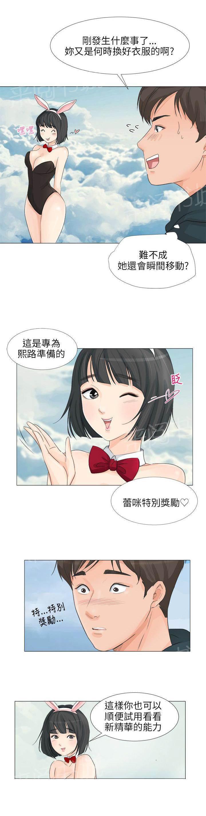 温柔的学姐韩漫全集-第32话无删减无遮挡章节图片 
