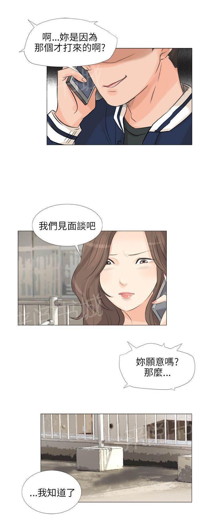 温柔的学姐韩漫全集-第33话无删减无遮挡章节图片 