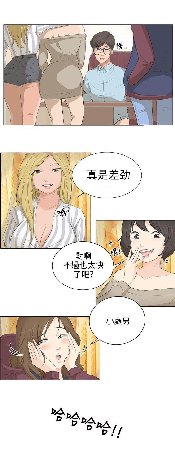 温柔的学姐韩漫全集-第4话无删减无遮挡章节图片 