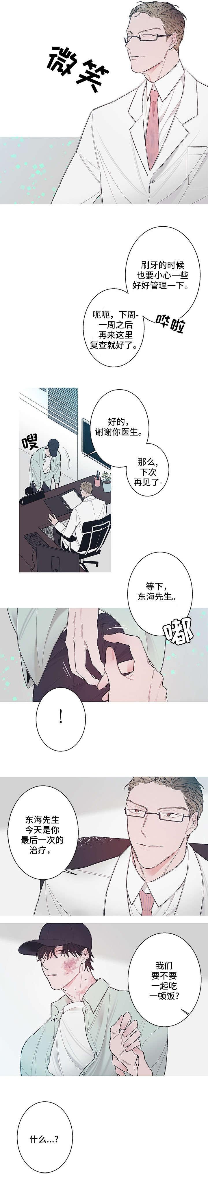 温柔的逆境韩漫全集-第1话无删减无遮挡章节图片 