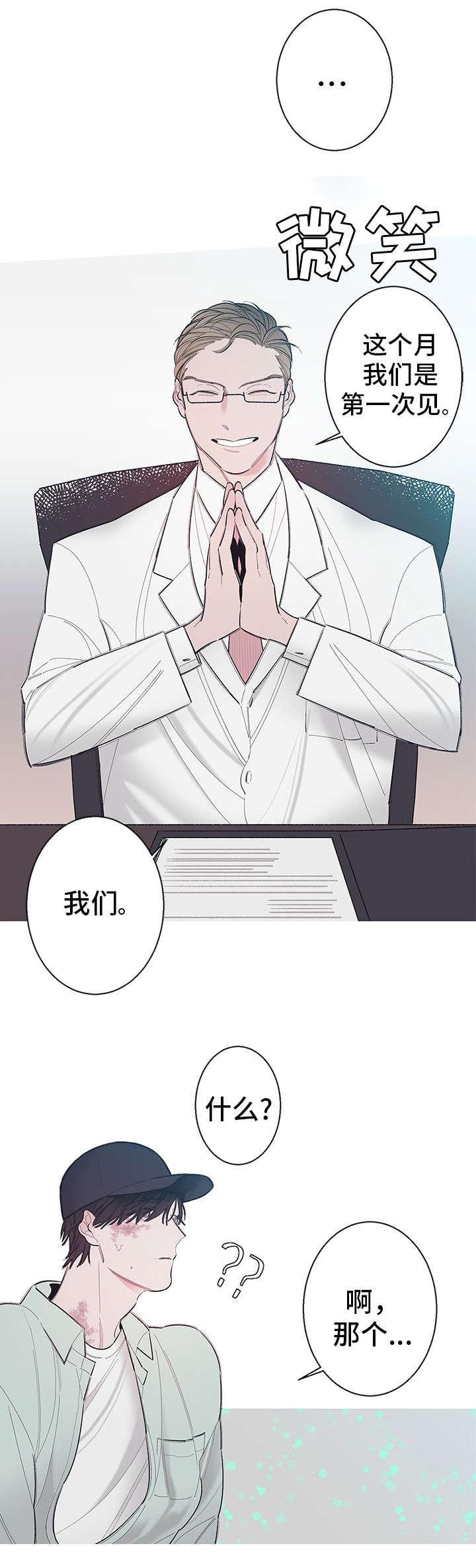 温柔的逆境韩漫全集-第1话无删减无遮挡章节图片 