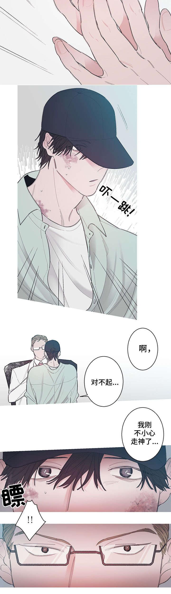 温柔的逆境韩漫全集-第1话无删减无遮挡章节图片 