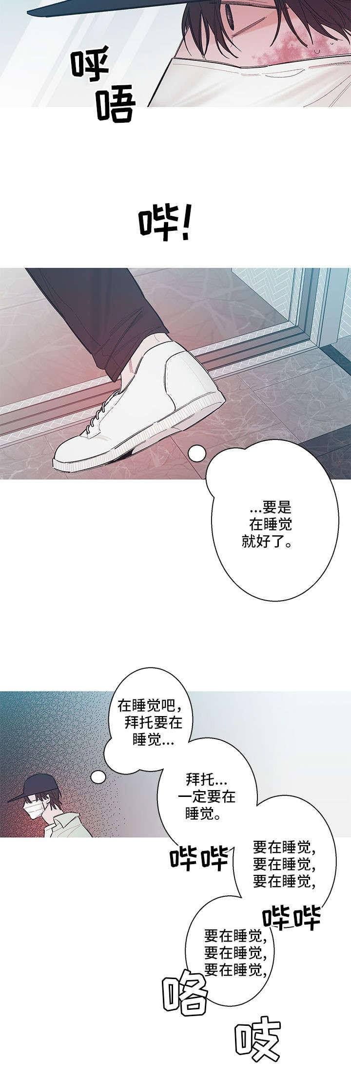 温柔的逆境韩漫全集-第2话无删减无遮挡章节图片 
