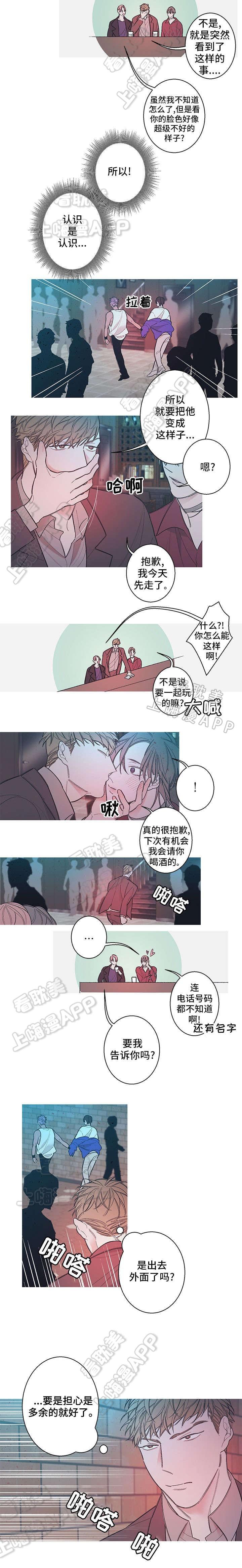 老师漫画之无翼乌全彩无遮-第5话全彩韩漫标签