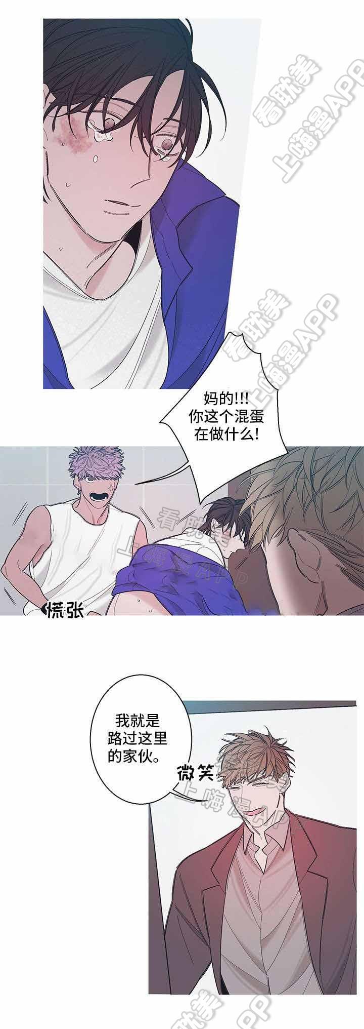 温柔的逆境韩漫全集-第6话无删减无遮挡章节图片 