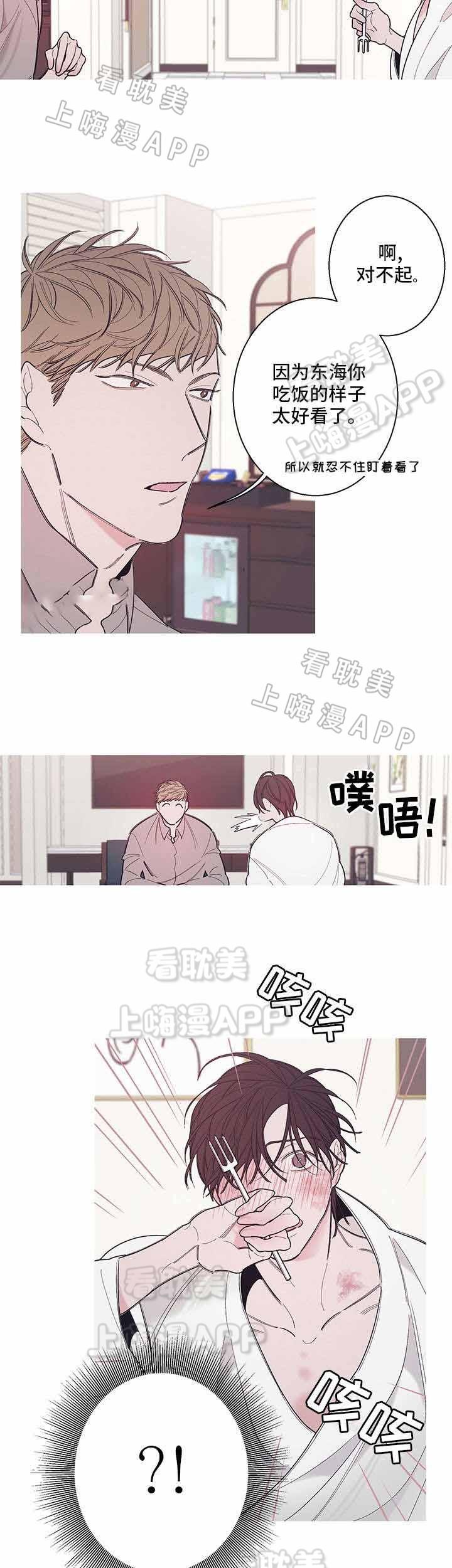 温柔的逆境韩漫全集-第7话无删减无遮挡章节图片 