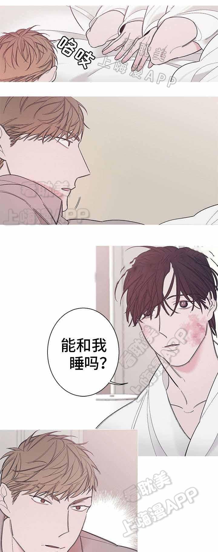 温柔的逆境韩漫全集-第9话无删减无遮挡章节图片 