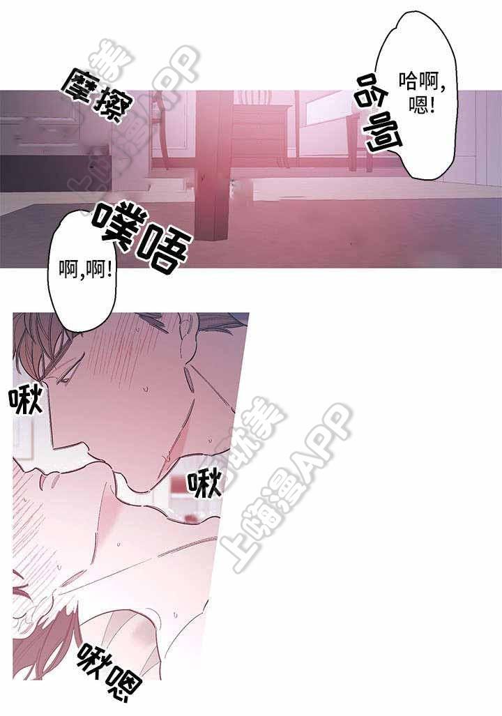 温柔的逆境韩漫全集-第9话无删减无遮挡章节图片 