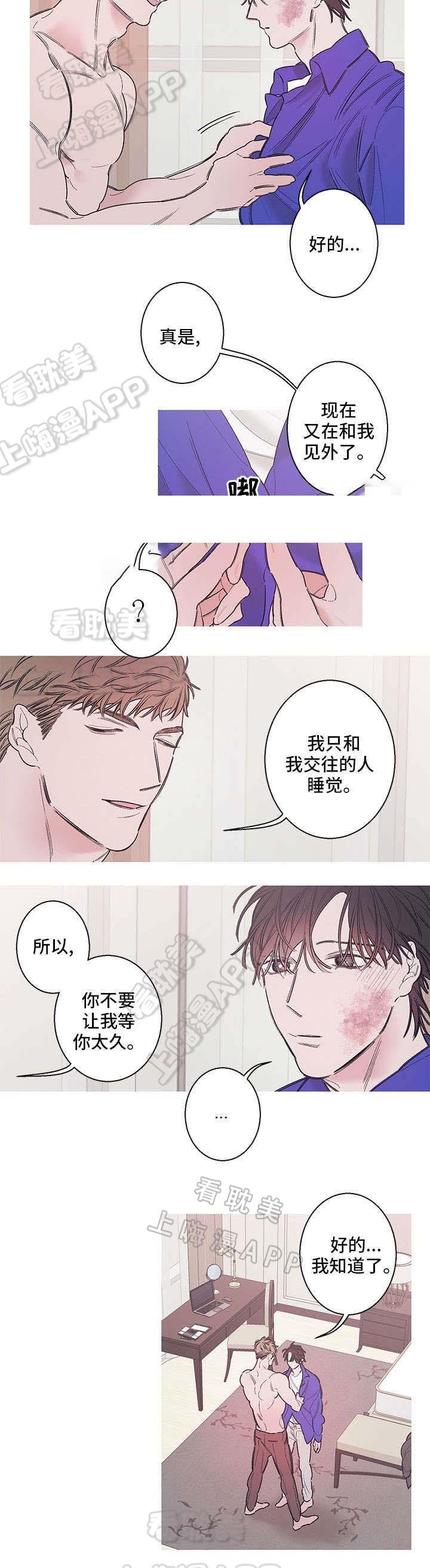 温柔的逆境韩漫全集-第10话无删减无遮挡章节图片 