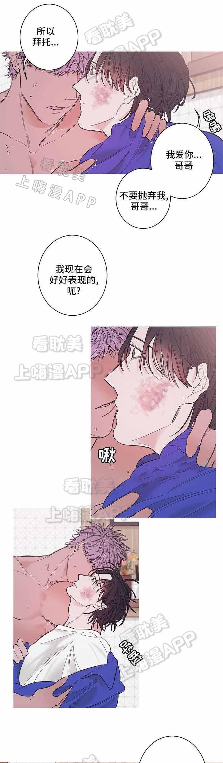 温柔的逆境韩漫全集-第11话无删减无遮挡章节图片 
