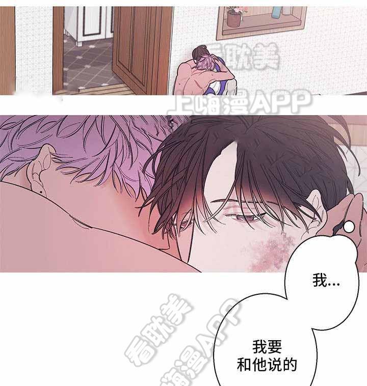 温柔的逆境韩漫全集-第11话无删减无遮挡章节图片 