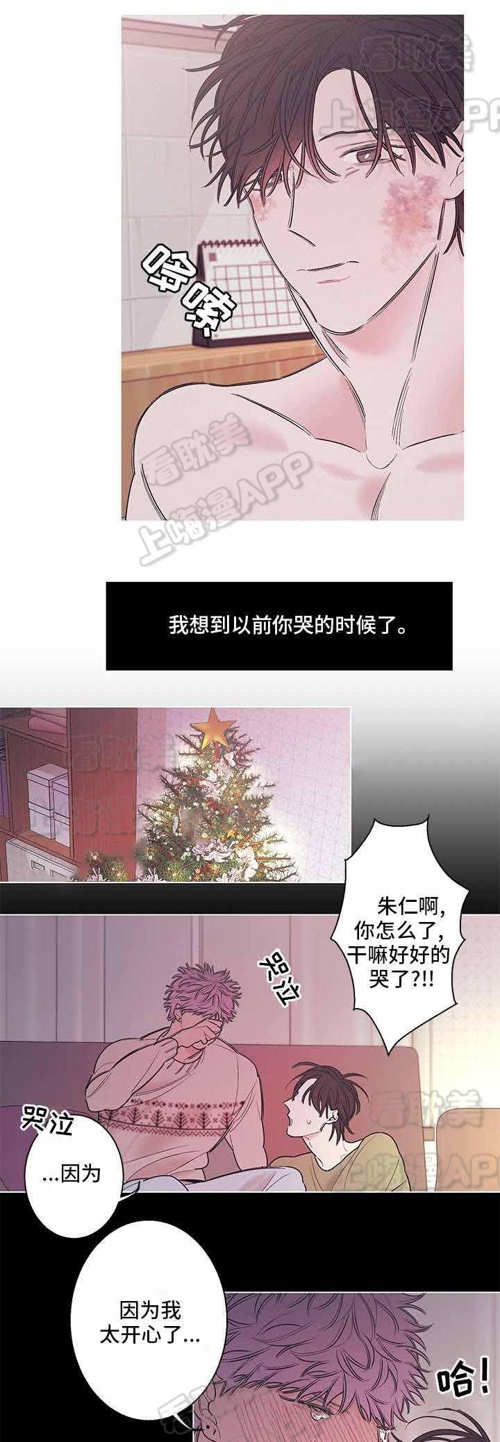 温柔的逆境韩漫全集-第12话无删减无遮挡章节图片 