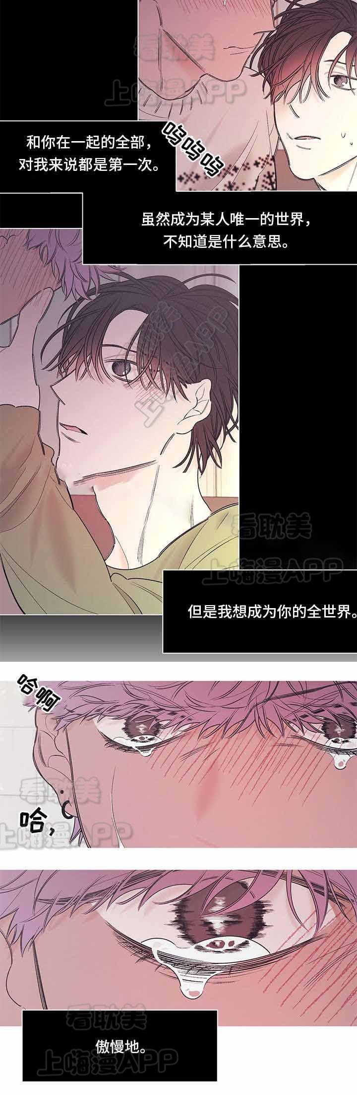 温柔的逆境韩漫全集-第12话无删减无遮挡章节图片 