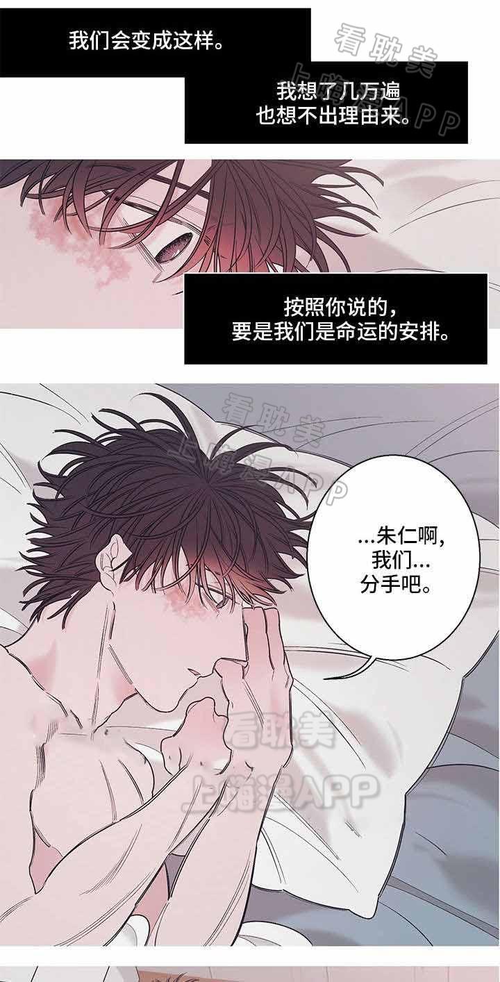 温柔的逆境韩漫全集-第12话无删减无遮挡章节图片 