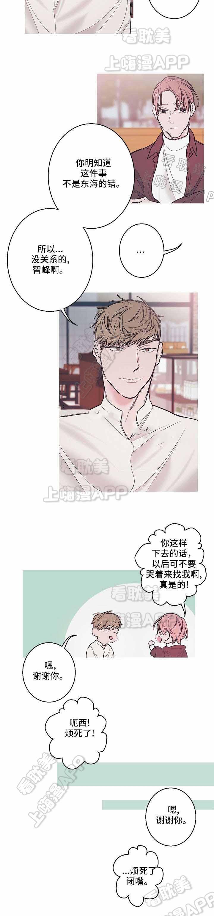 温柔的逆境韩漫全集-第13话无删减无遮挡章节图片 