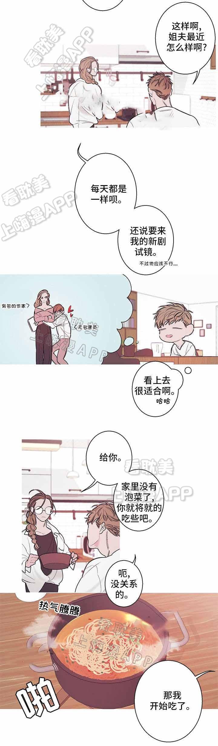 温柔的逆境韩漫全集-第14话无删减无遮挡章节图片 