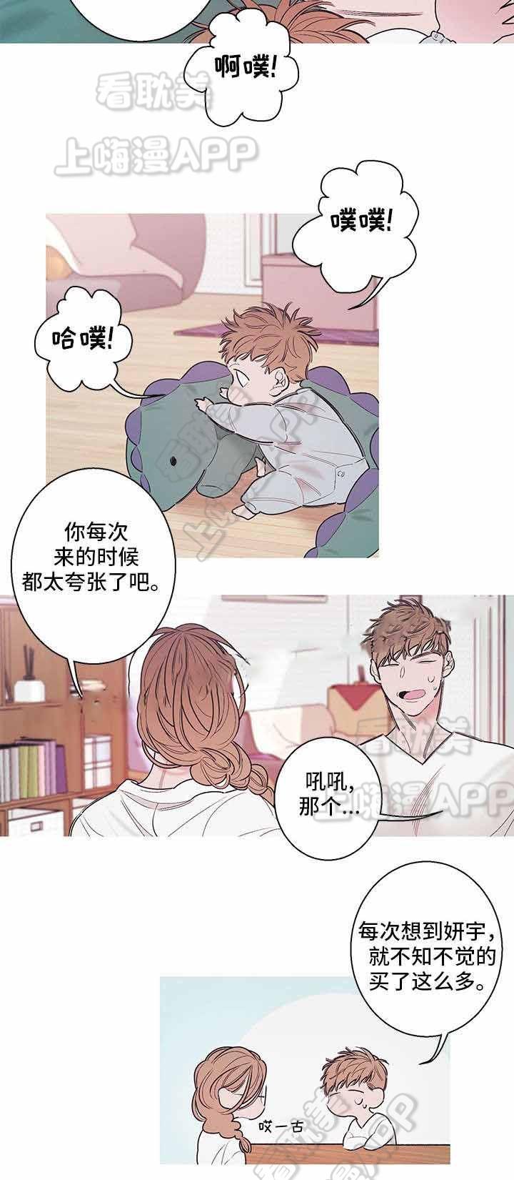 温柔的逆境韩漫全集-第14话无删减无遮挡章节图片 