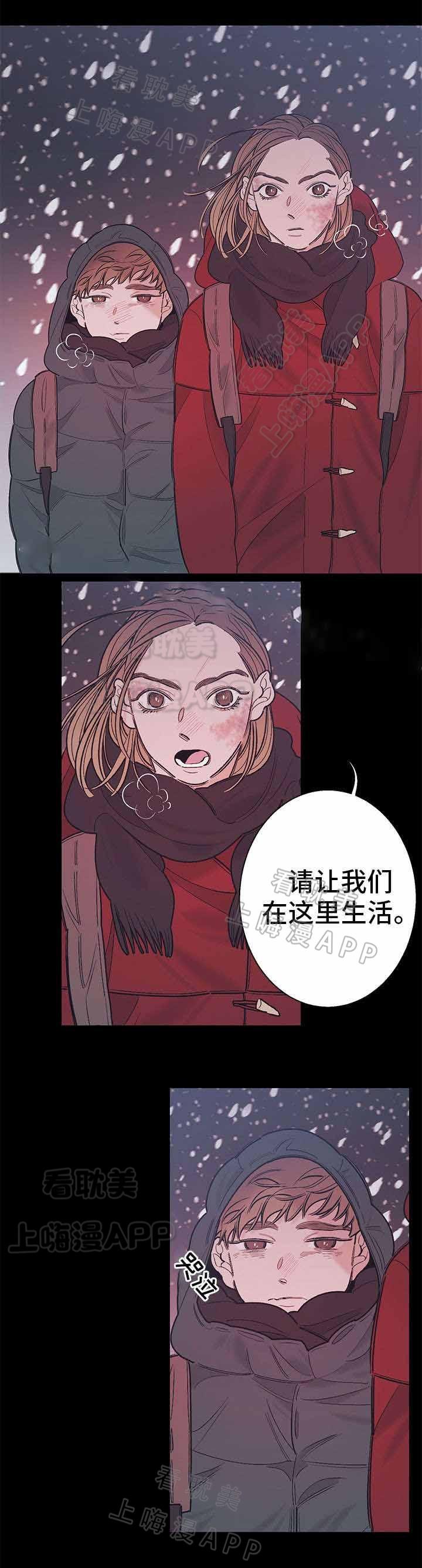 温柔的逆境韩漫全集-第15话无删减无遮挡章节图片 