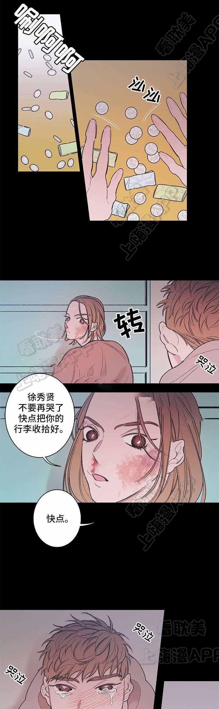 温柔的逆境韩漫全集-第15话无删减无遮挡章节图片 