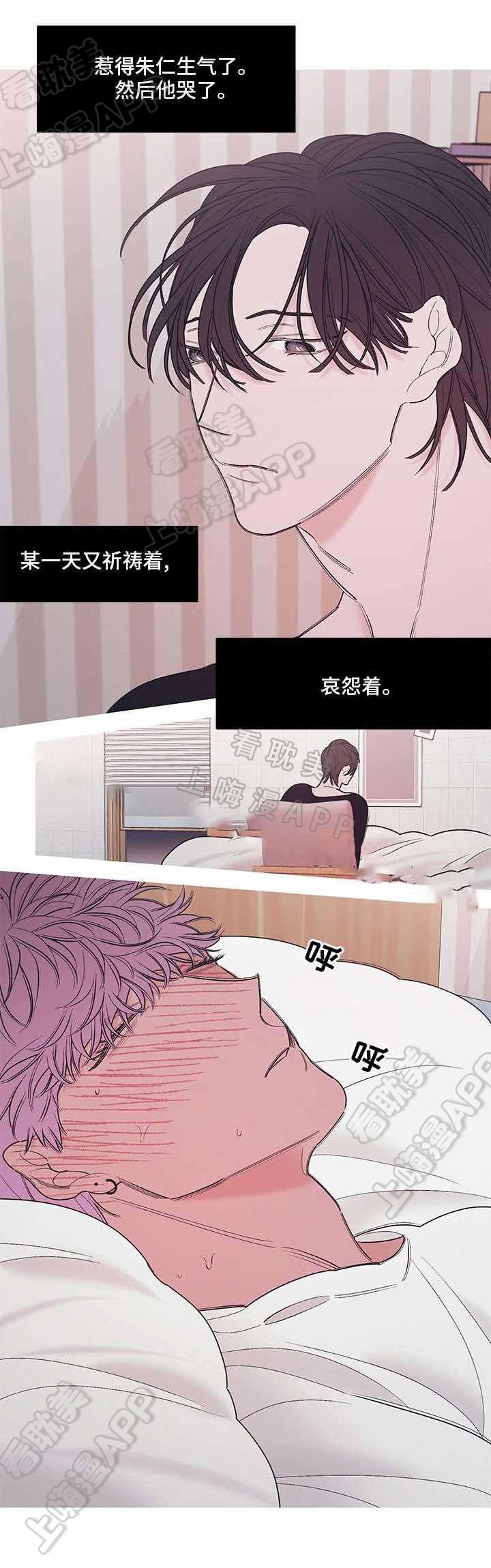 温柔的逆境韩漫全集-第16话无删减无遮挡章节图片 